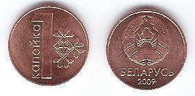 Belarus KM561(U) 1 Kapeek (2009)
