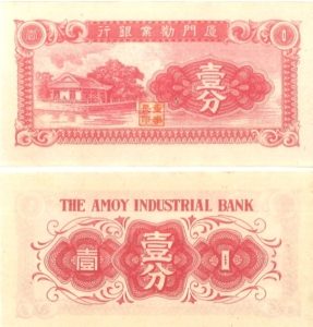 ChinaPS1655(U) 1 Cent