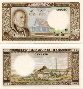 LaosP16(U) 100 Kip