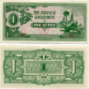 MyanmarP14b(U) 1 Rupee