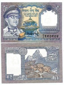 Nepal P22(U) 1 Rupee