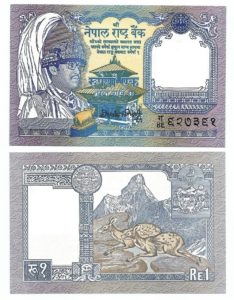 Nepal P37(U) 1 Rupee