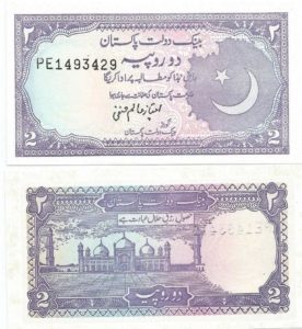 Pakistan P37(U) 2 Rupees