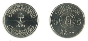 Saudi Arabia KM53(U) 5 Halala