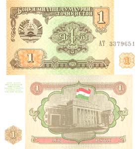 Tadjikistan P1(U) 1 Ruble